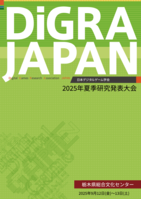 インディーゲームのマーケティングにおける国による違い：日本とオーストラリアのインディーゲーム開発者の比較研究 [National Differences in Indie Game Marketing: A Comparative Study of Japanese and Australian Indie Game Developers]