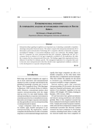 Entrepreneurial intensity: A comparative analysis of established companies in South Africa