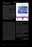 Book Review: STRATEGY FOR THE CONSERVATION AND SUSTAINABLE USE OF THE PALMS OF MADAGASCAR –Mijoro Rakotoarinivo, Sylvie R. Andriambololonera, Henk J. Beentje, Thomas L.P. Couvreur, Verohanitra M. Rafidison, Volatiana Rahanitriniaina, Lolona Rama-monjisoa, Solo H.J.V. Rapanarivo, Robert D. Turk, William J. Baker and John Dransfield. SEP2D, Sud Expert Plantes Développement Durable, Labora Printer, Antananarivo. No ISBN number. Pp 66, numerous color photographs and maps.