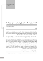 The quality of light-openings in Iranian domes (With the structural approach)