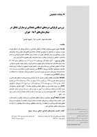 Prevalence of musculoskeletal pains among nursing staff in AJA hospitals-Tehran